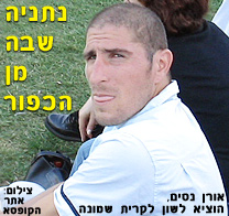 נתניה, שבה מן הכפור